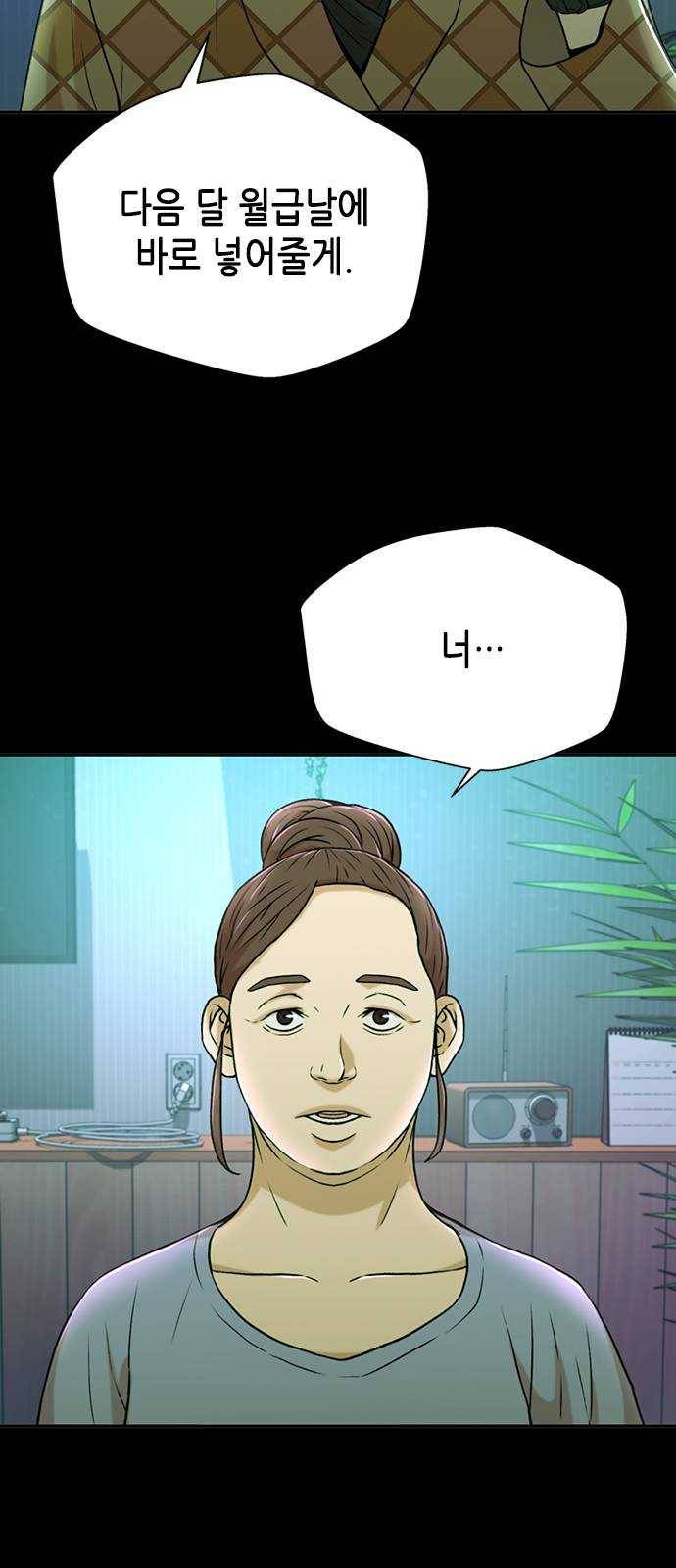 판사 이한영 28화 2