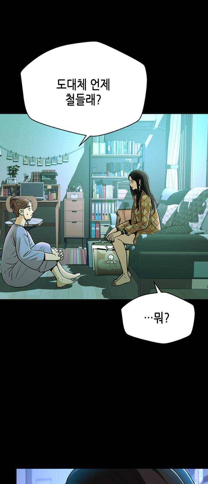 판사 이한영 28화 3