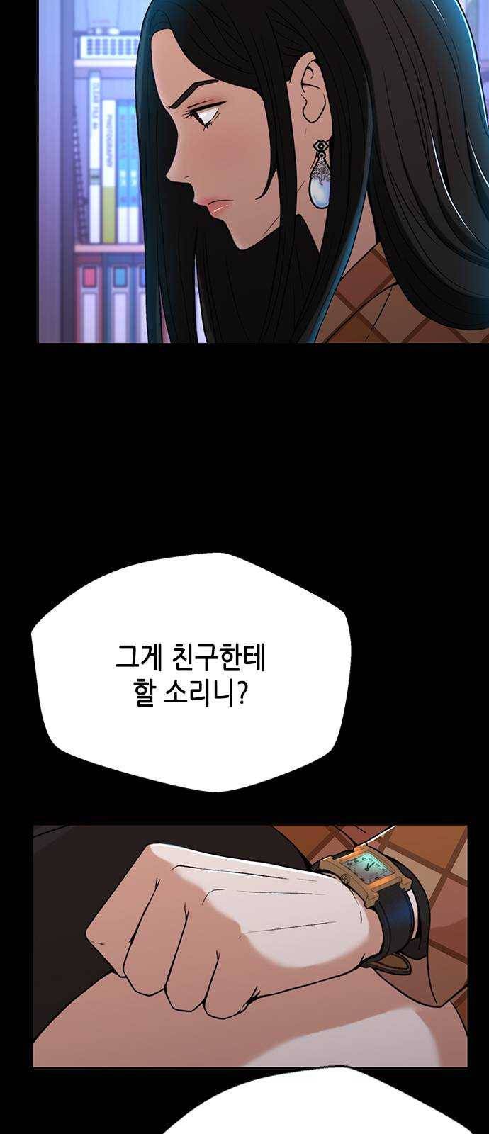 판사 이한영 28화 4