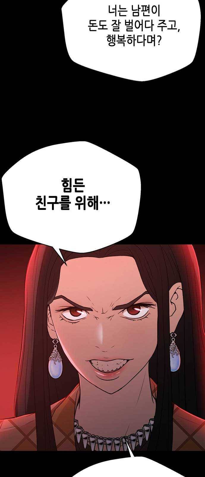 판사 이한영 28화 5