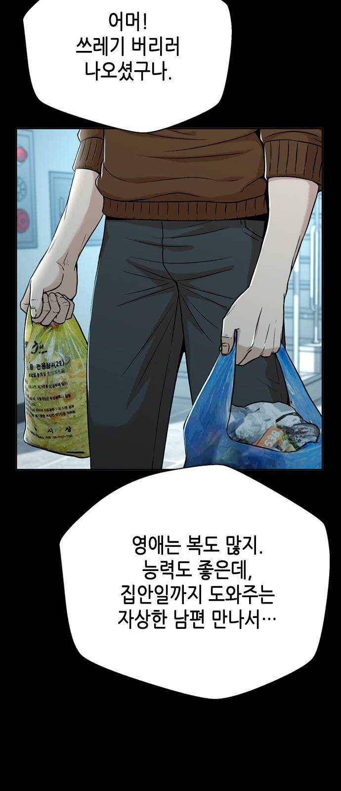 판사 이한영 28화 9