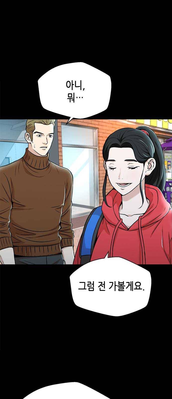 판사 이한영 28화 10