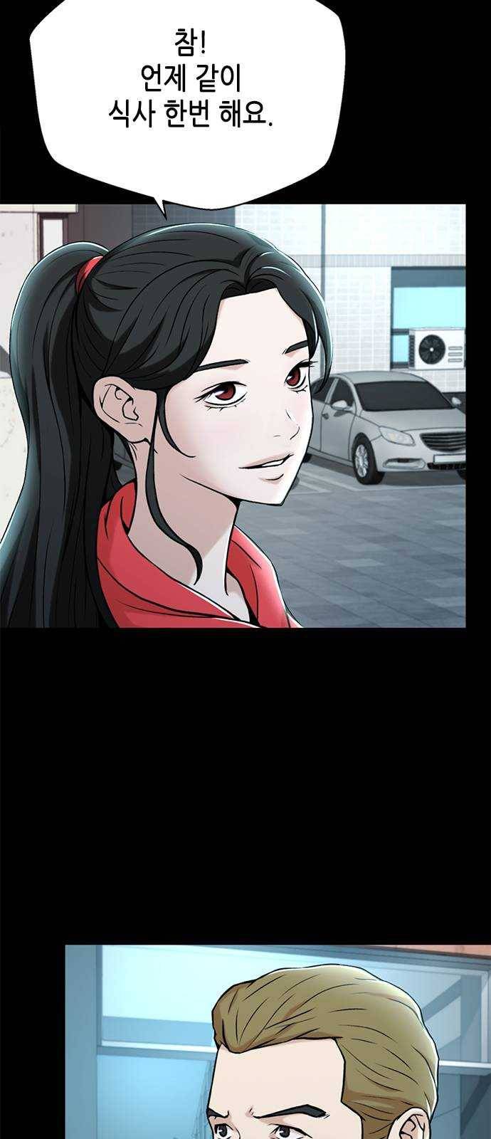 판사 이한영 28화 11