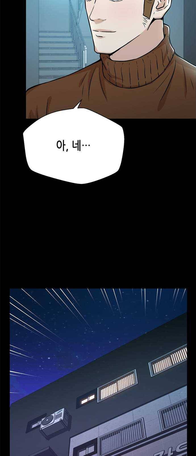 판사 이한영 28화 12
