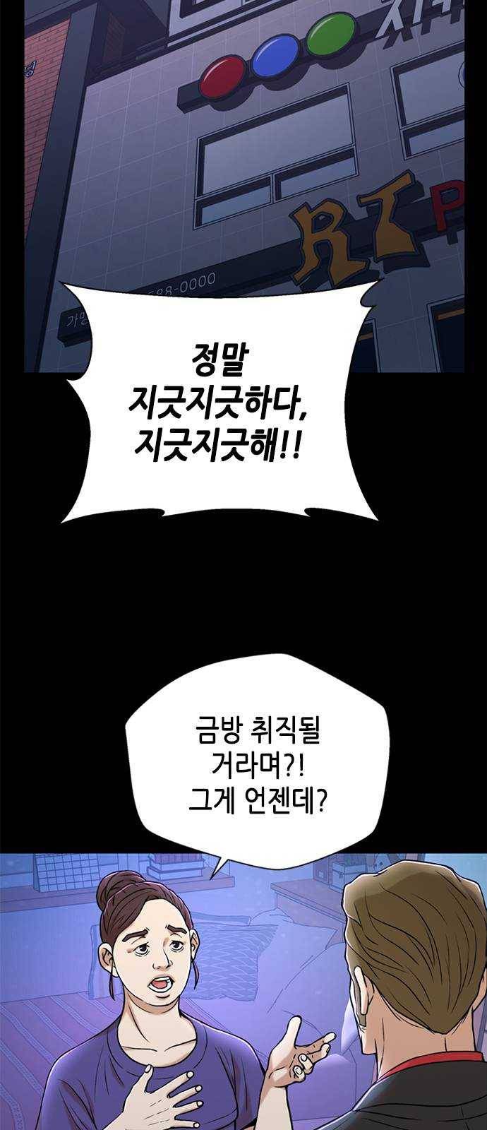 판사 이한영 28화 13