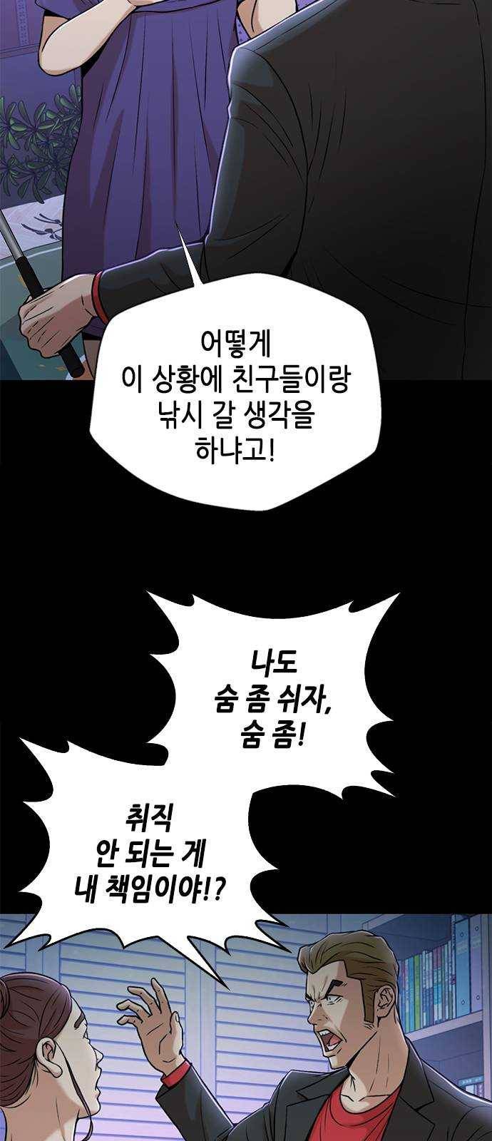 판사 이한영 28화 14