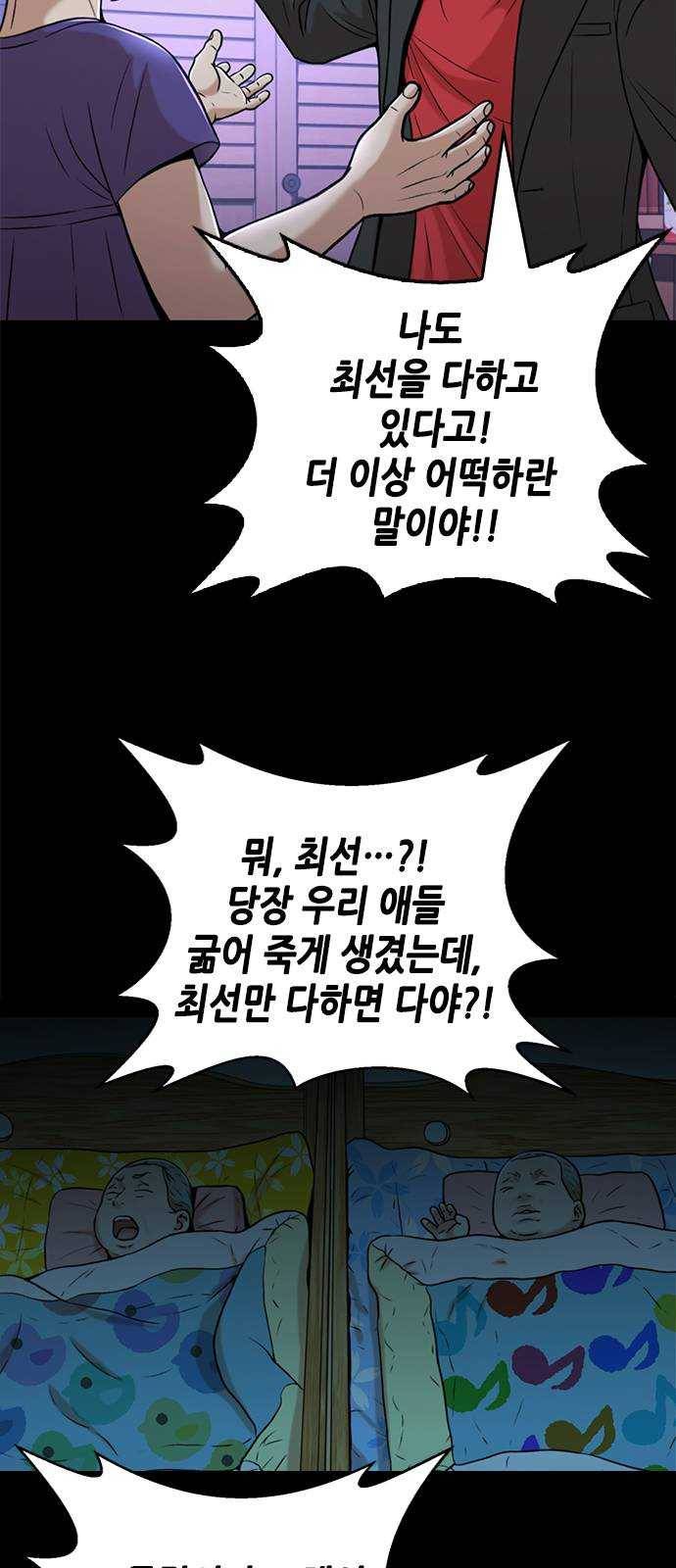 판사 이한영 28화 15