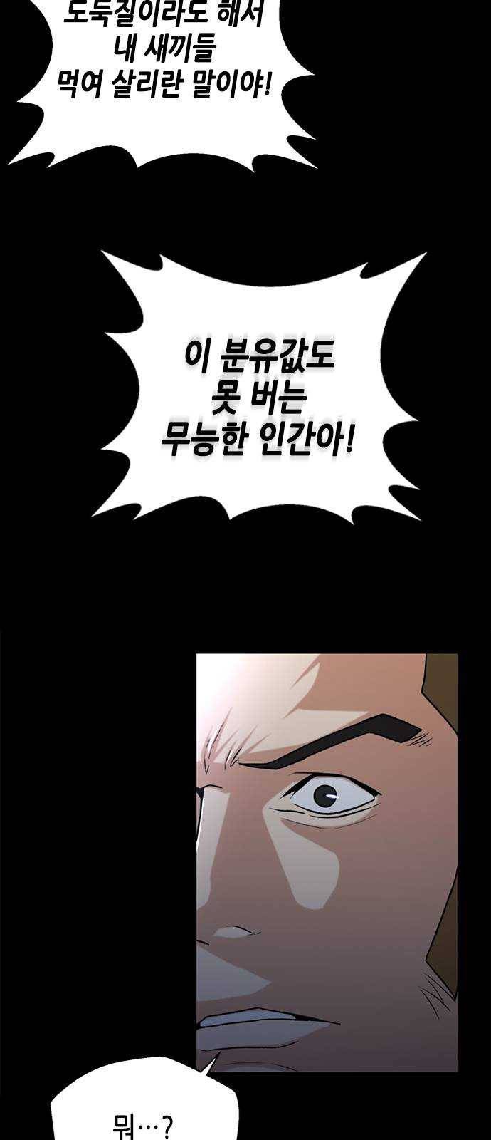 판사 이한영 28화 16