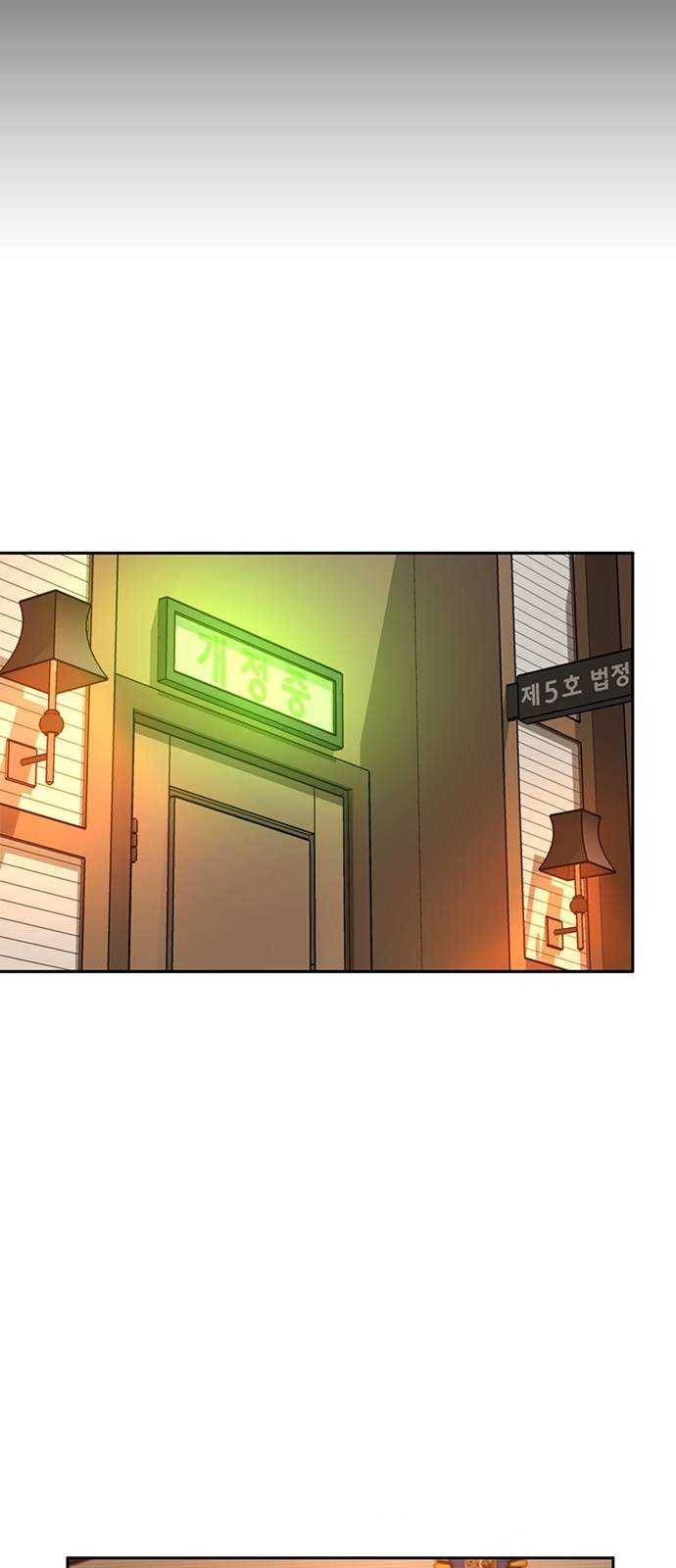 판사 이한영 28화 19