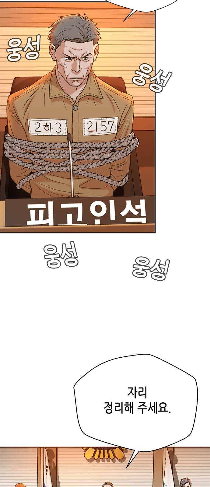 판사 이한영 28화 22