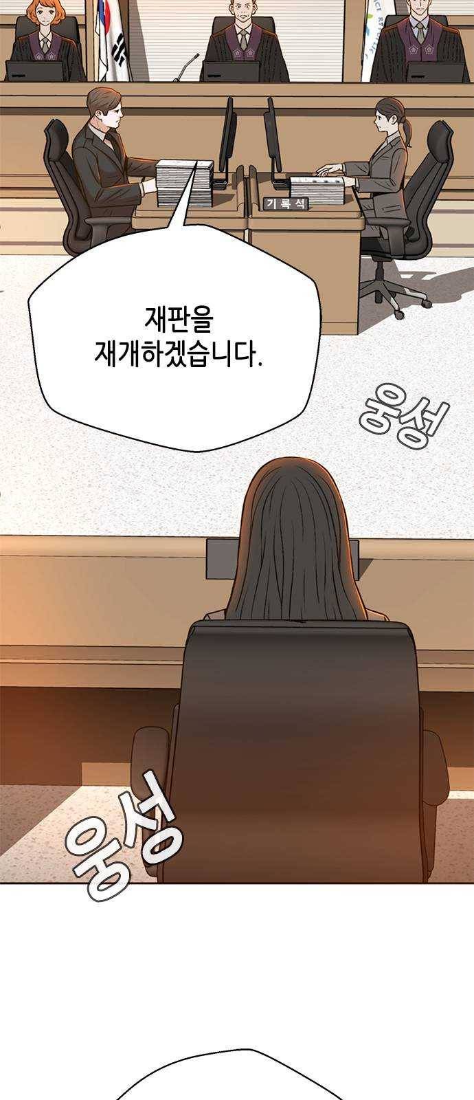 판사 이한영 28화 23
