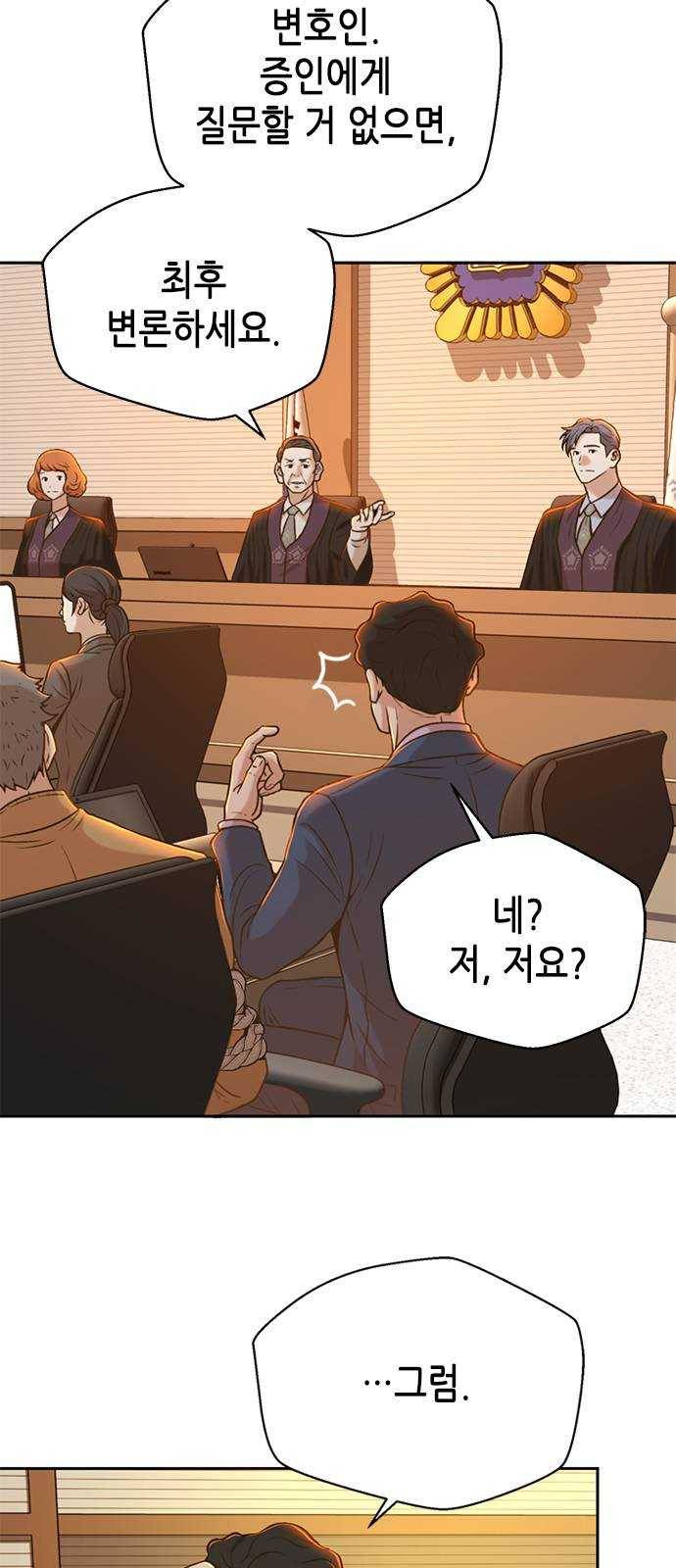 판사 이한영 28화 24