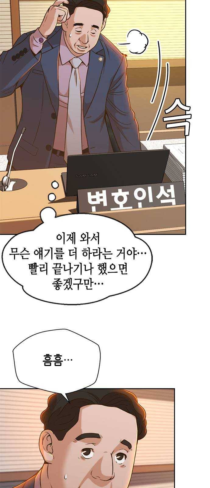 판사 이한영 28화 25