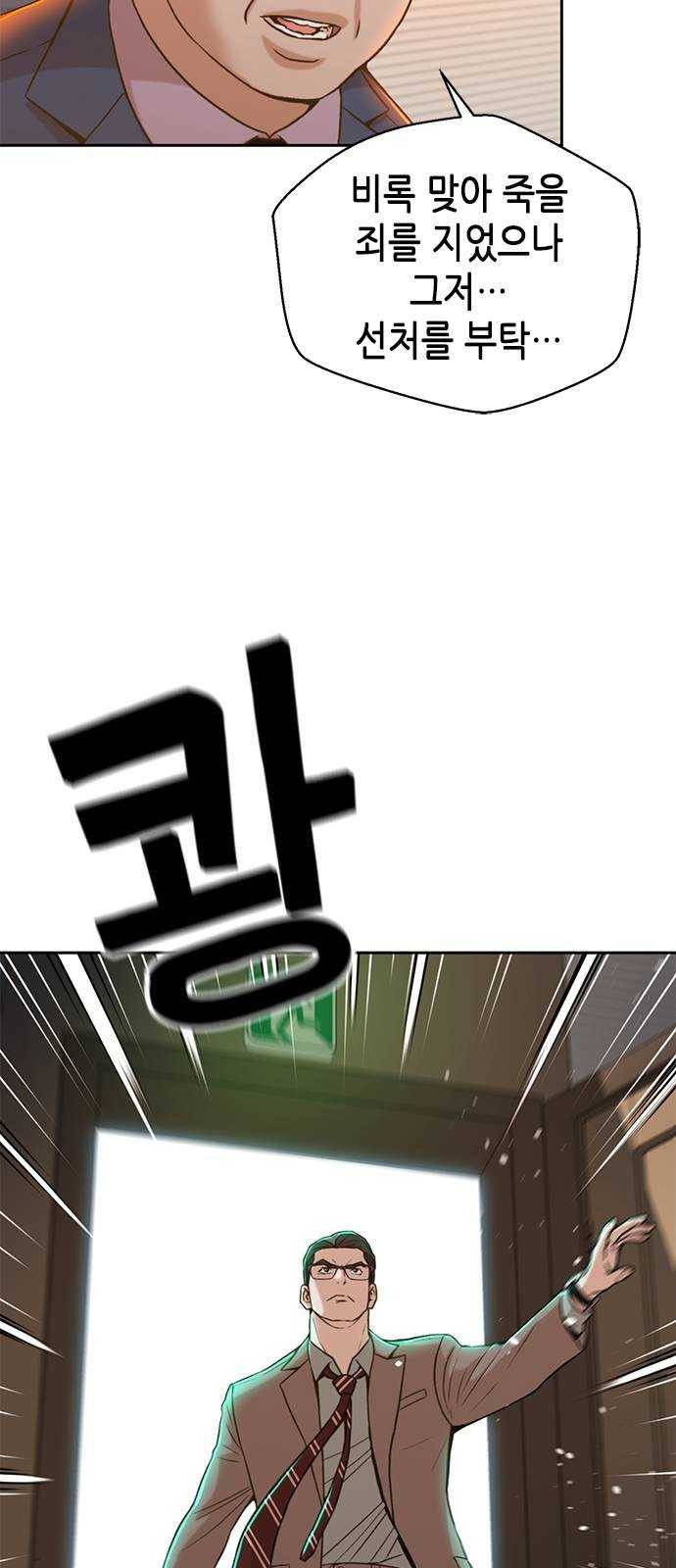 판사 이한영 28화 26