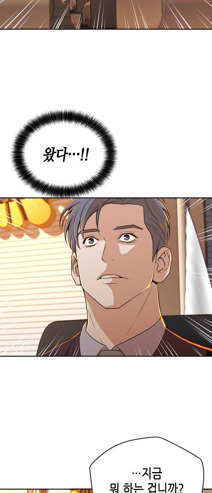 판사 이한영 28화 28