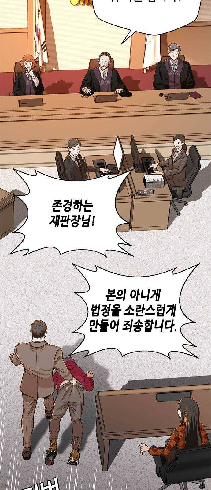 판사 이한영 28화 29