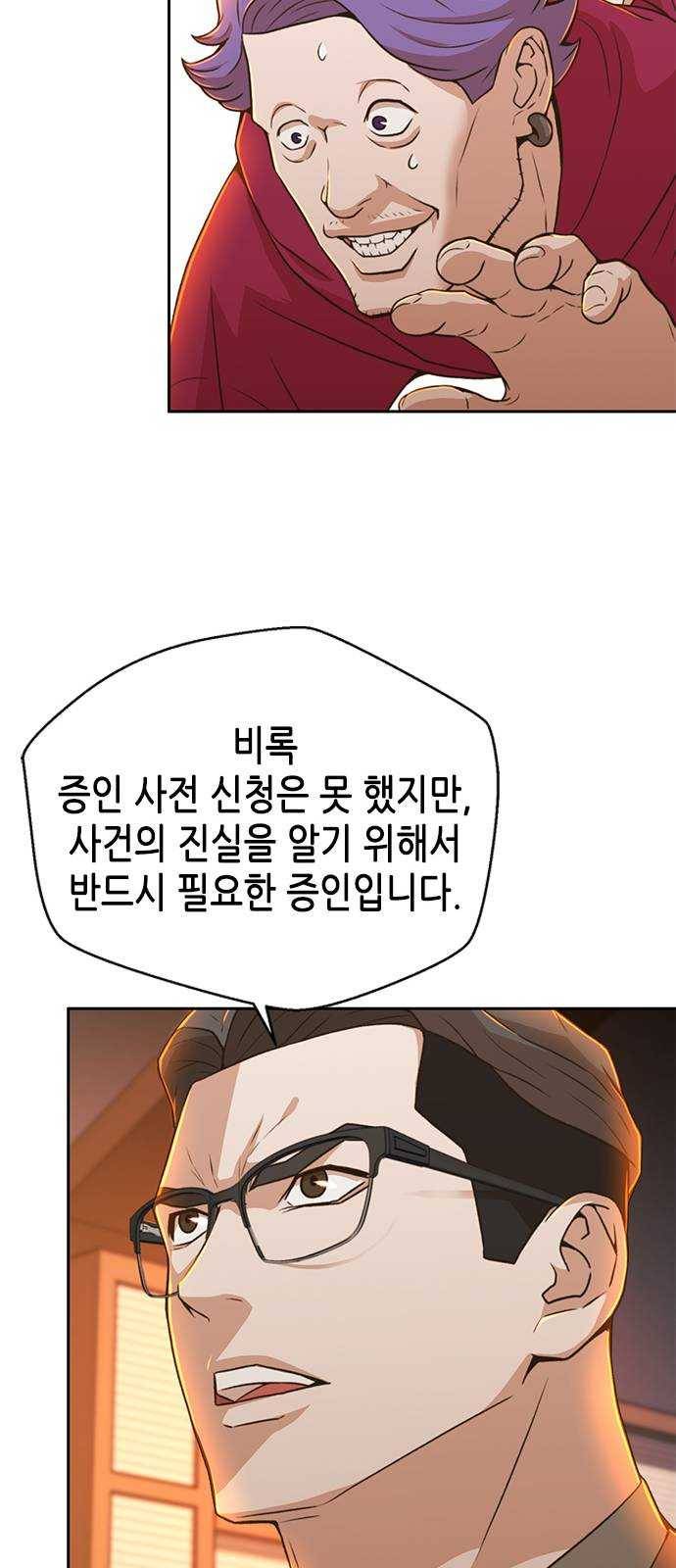 판사 이한영 28화 33