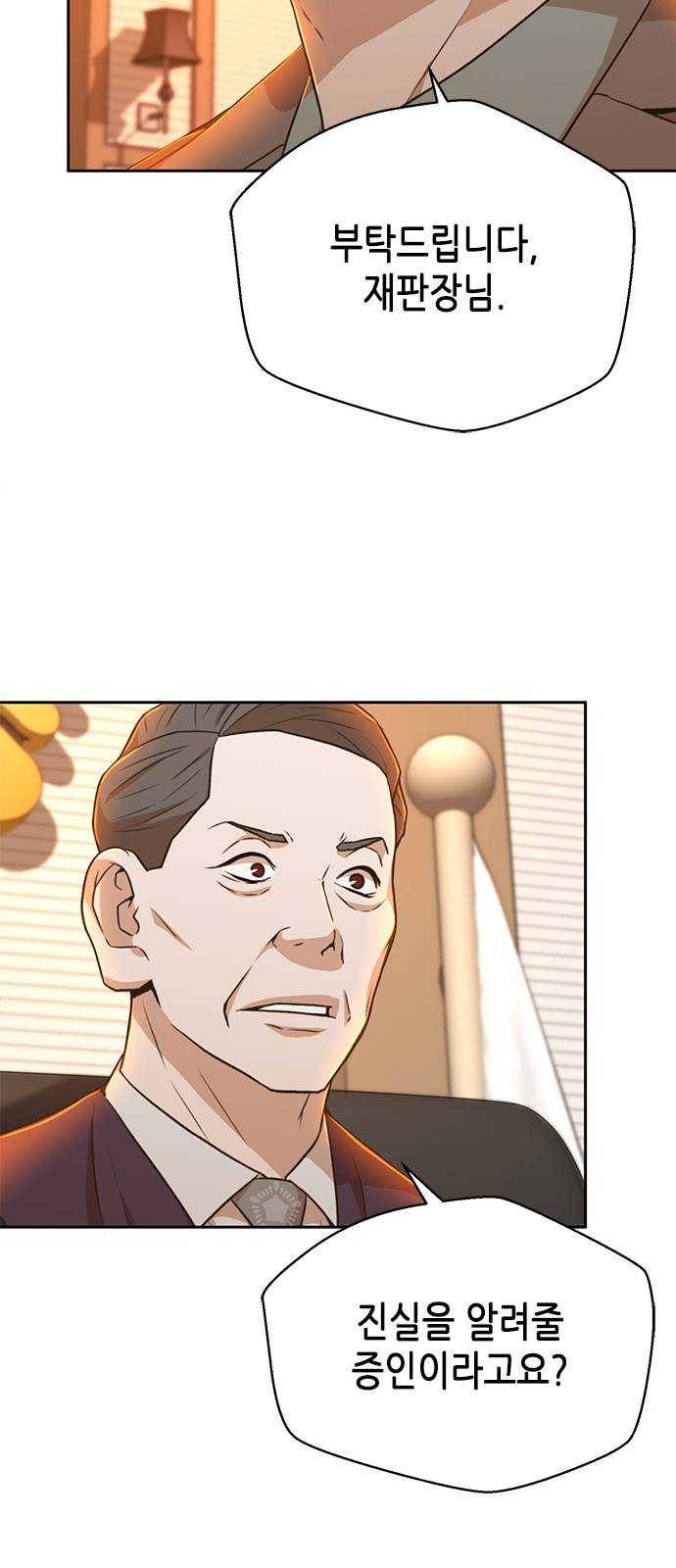 판사 이한영 28화 34