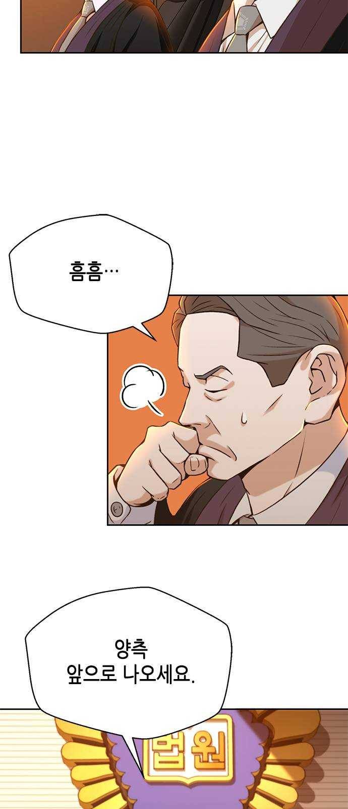판사 이한영 28화 36