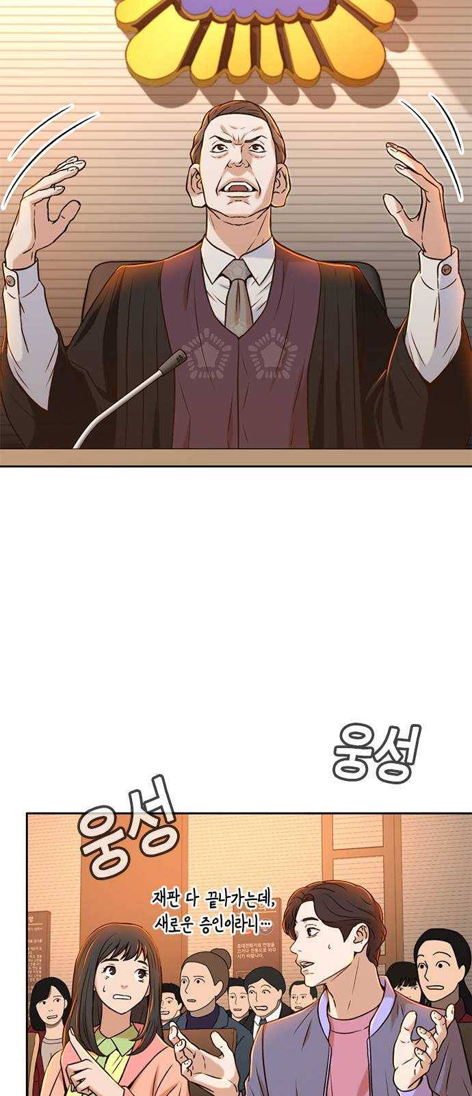 판사 이한영 28화 37