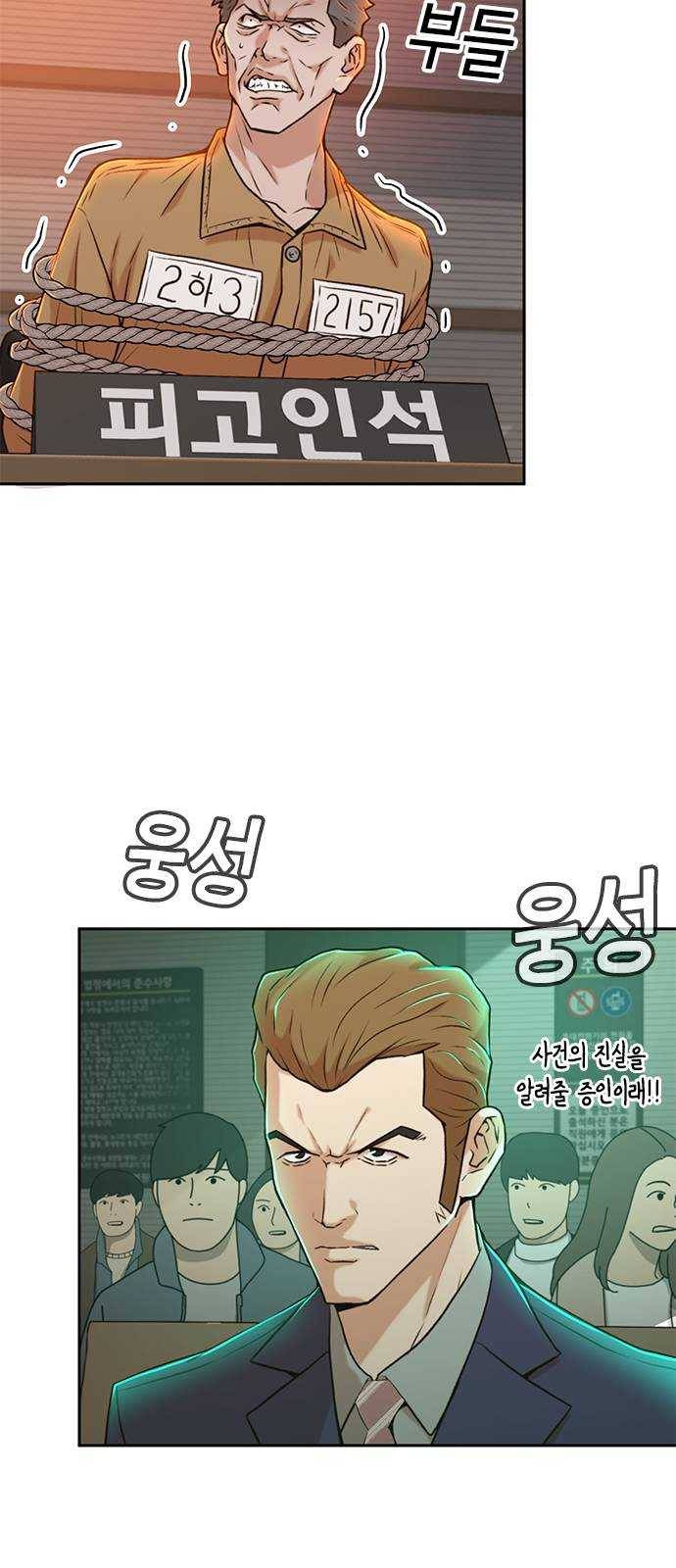 판사 이한영 28화 40