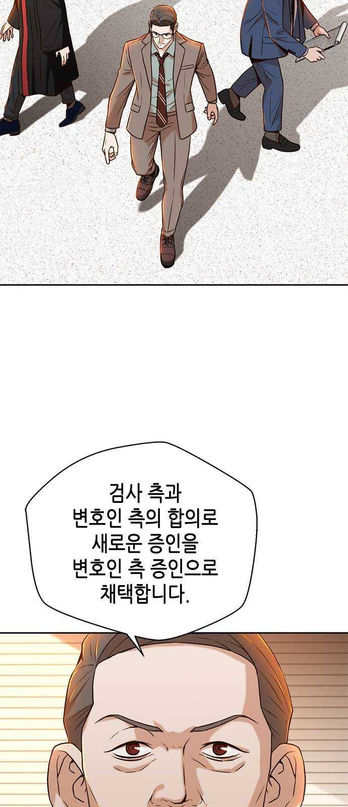 판사 이한영 28화 42