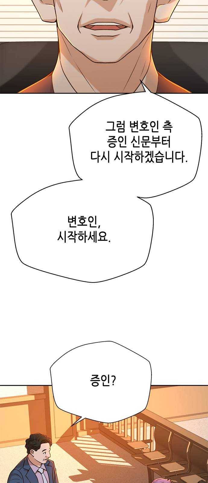 판사 이한영 28화 43