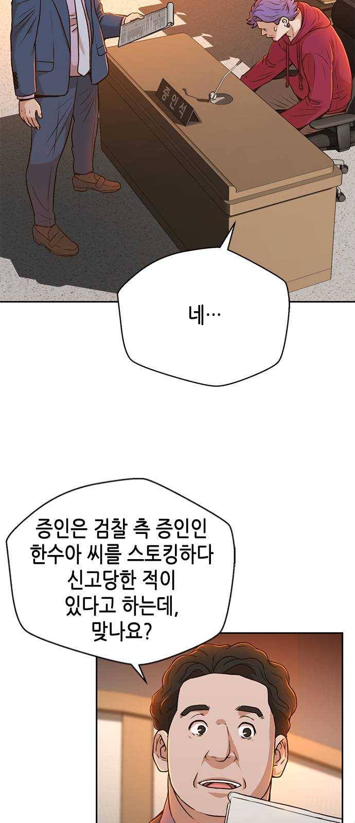 판사 이한영 28화 44