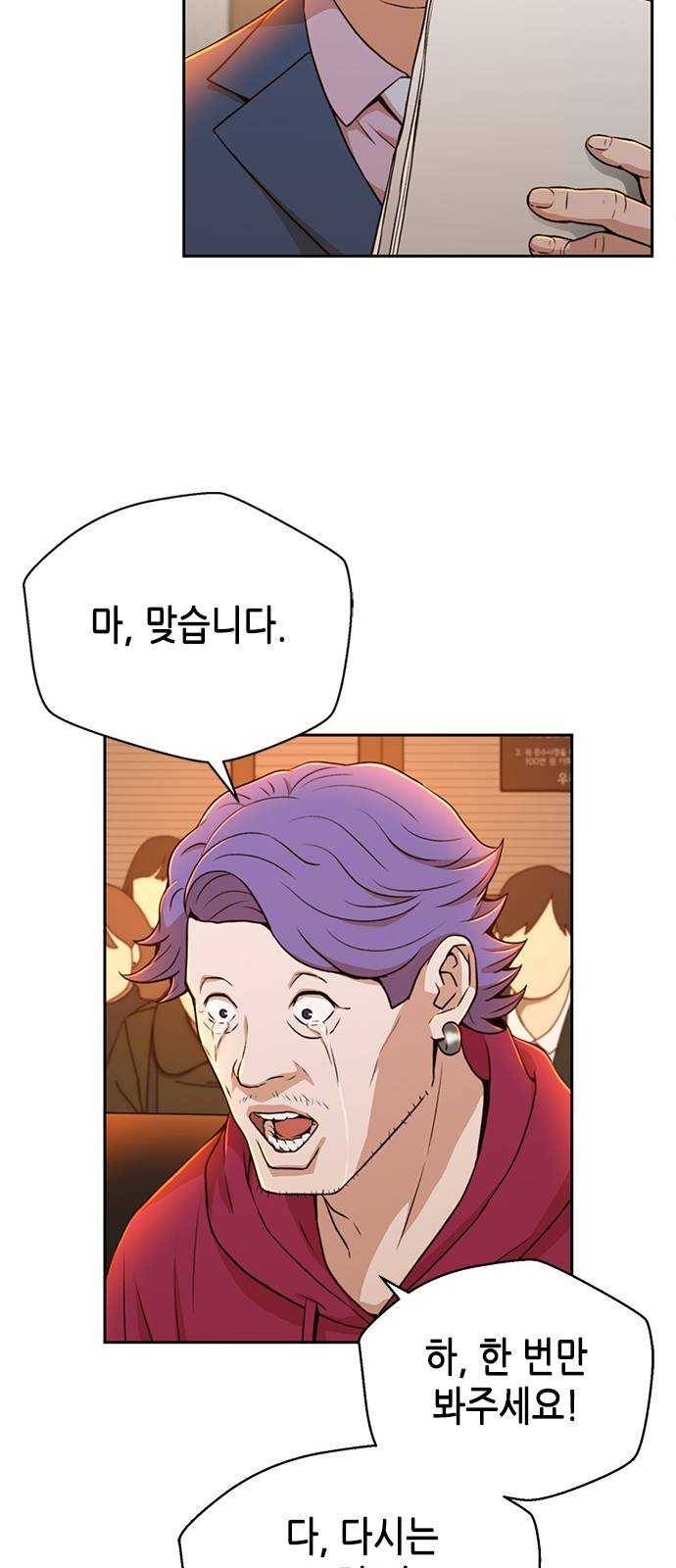 판사 이한영 28화 45