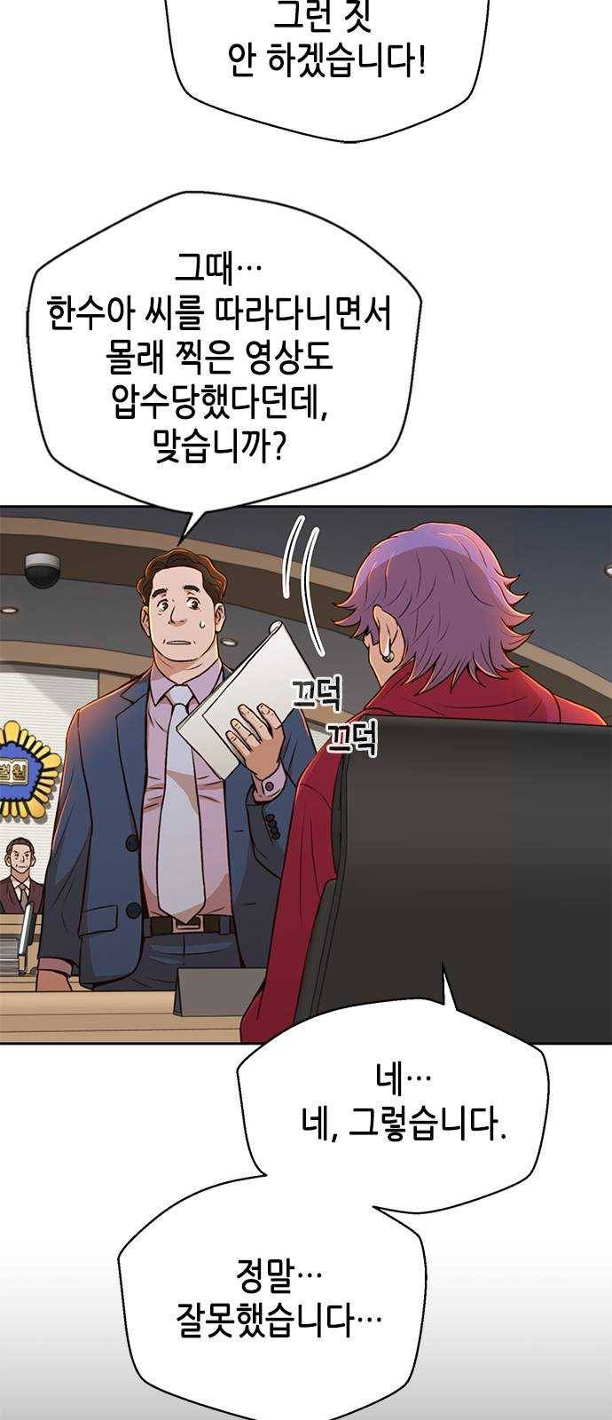 판사 이한영 28화 46