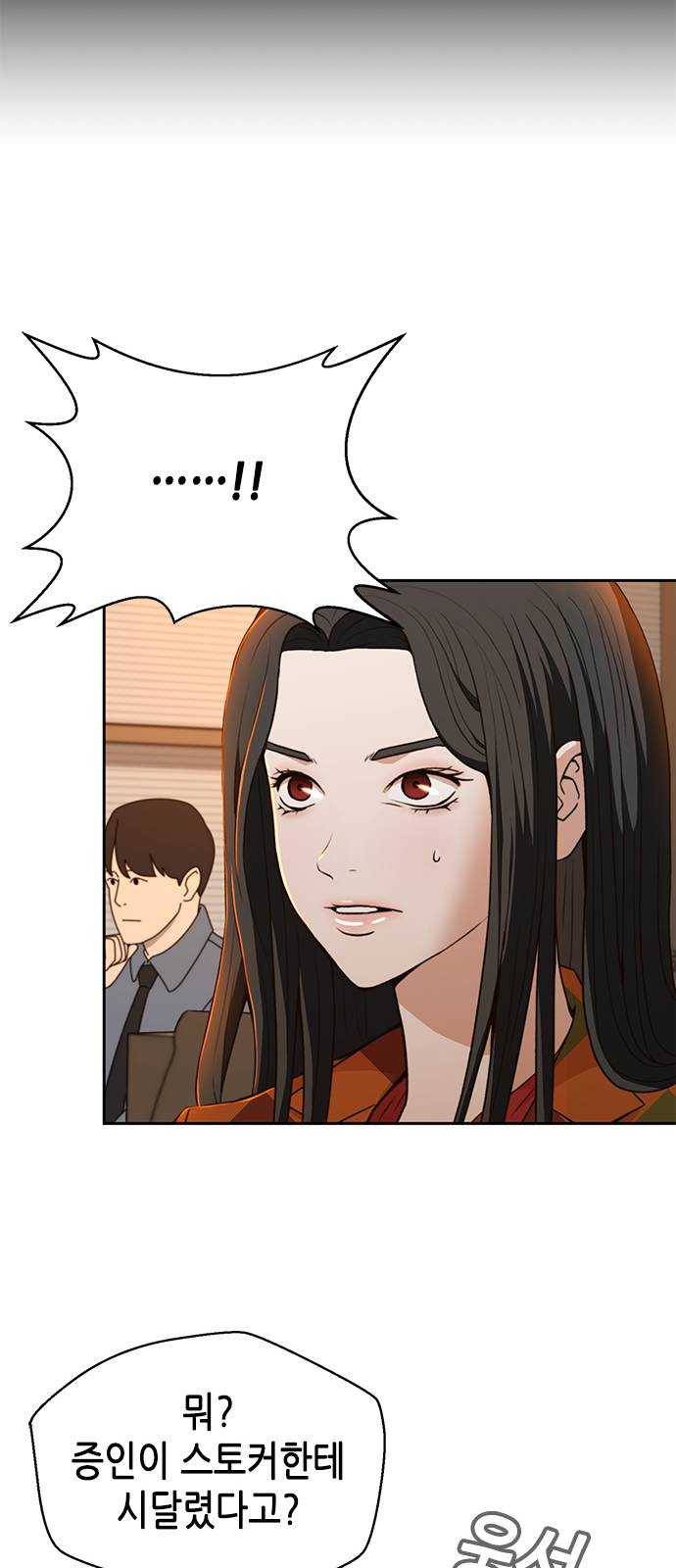 판사 이한영 28화 48