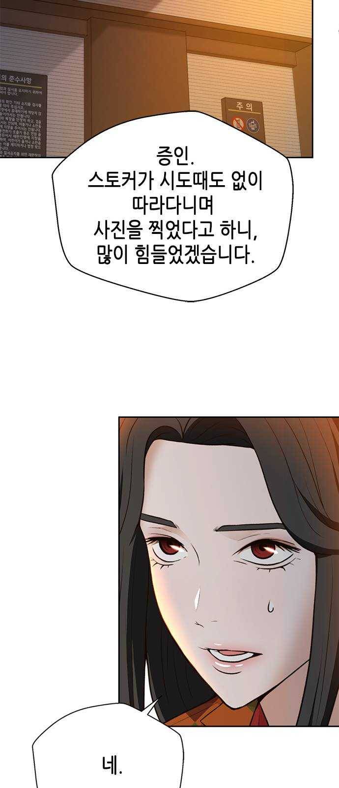 판사 이한영 28화 51