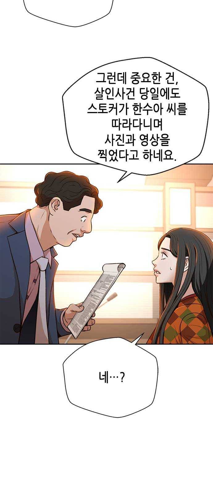 판사 이한영 28화 52