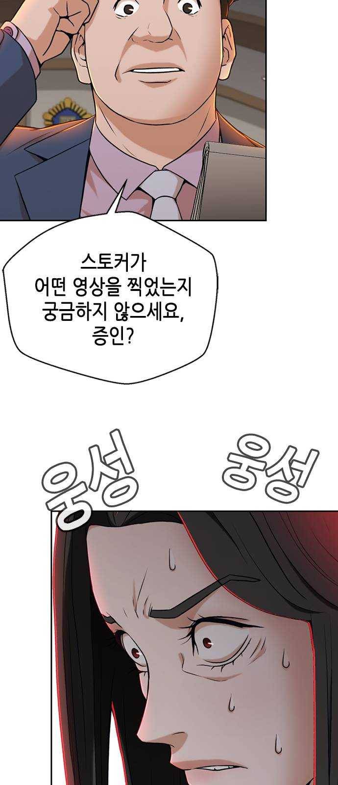판사 이한영 28화 54