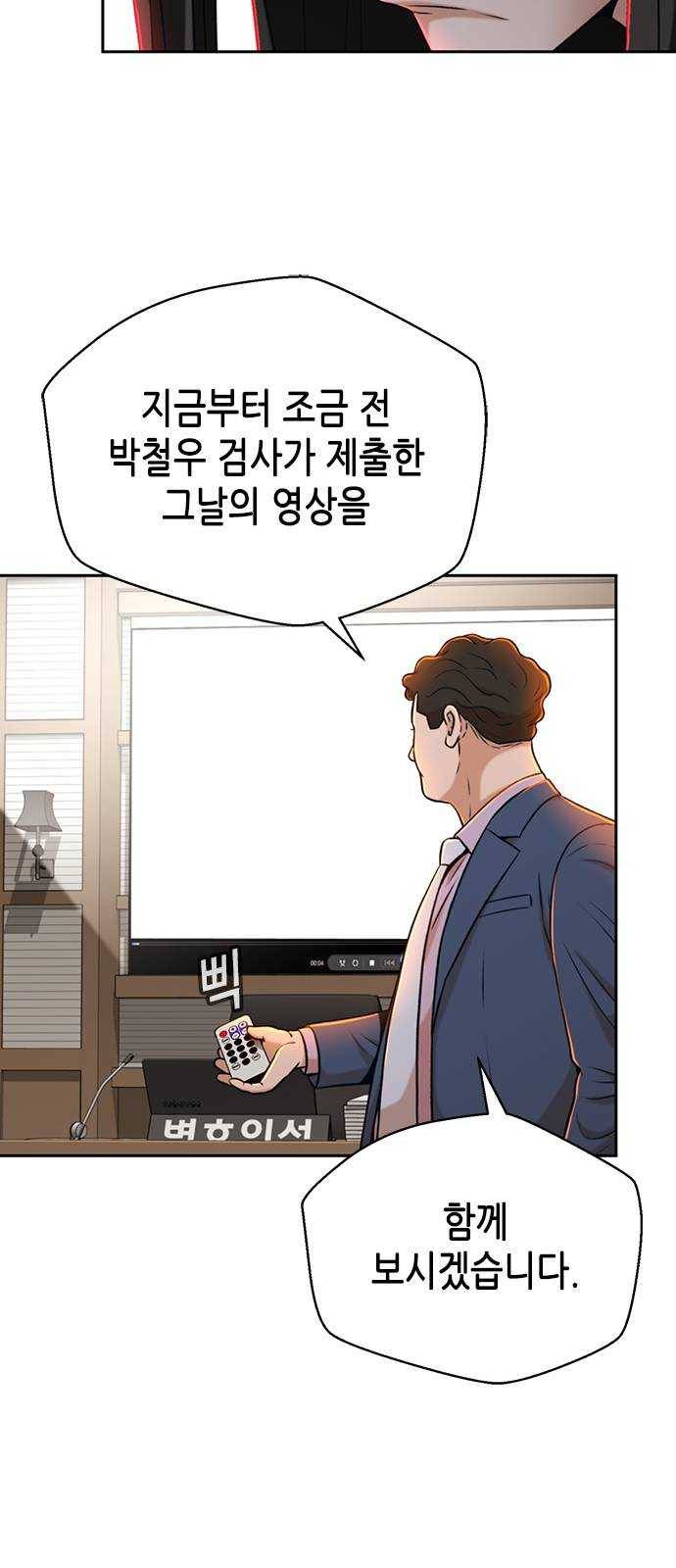 판사 이한영 28화 55