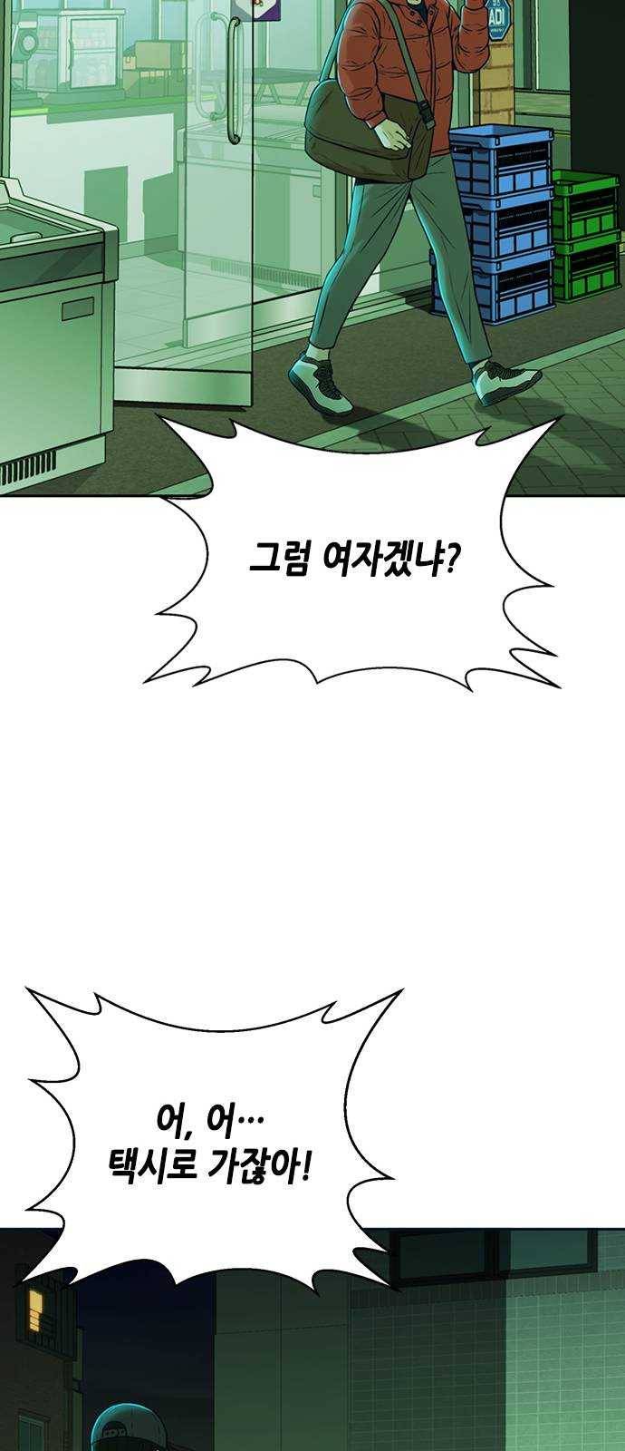 판사 이한영 28화 59