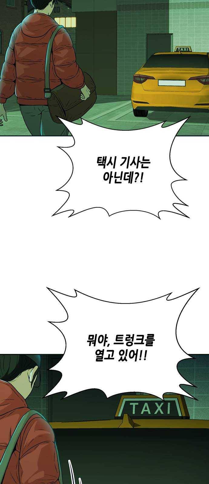 판사 이한영 28화 60