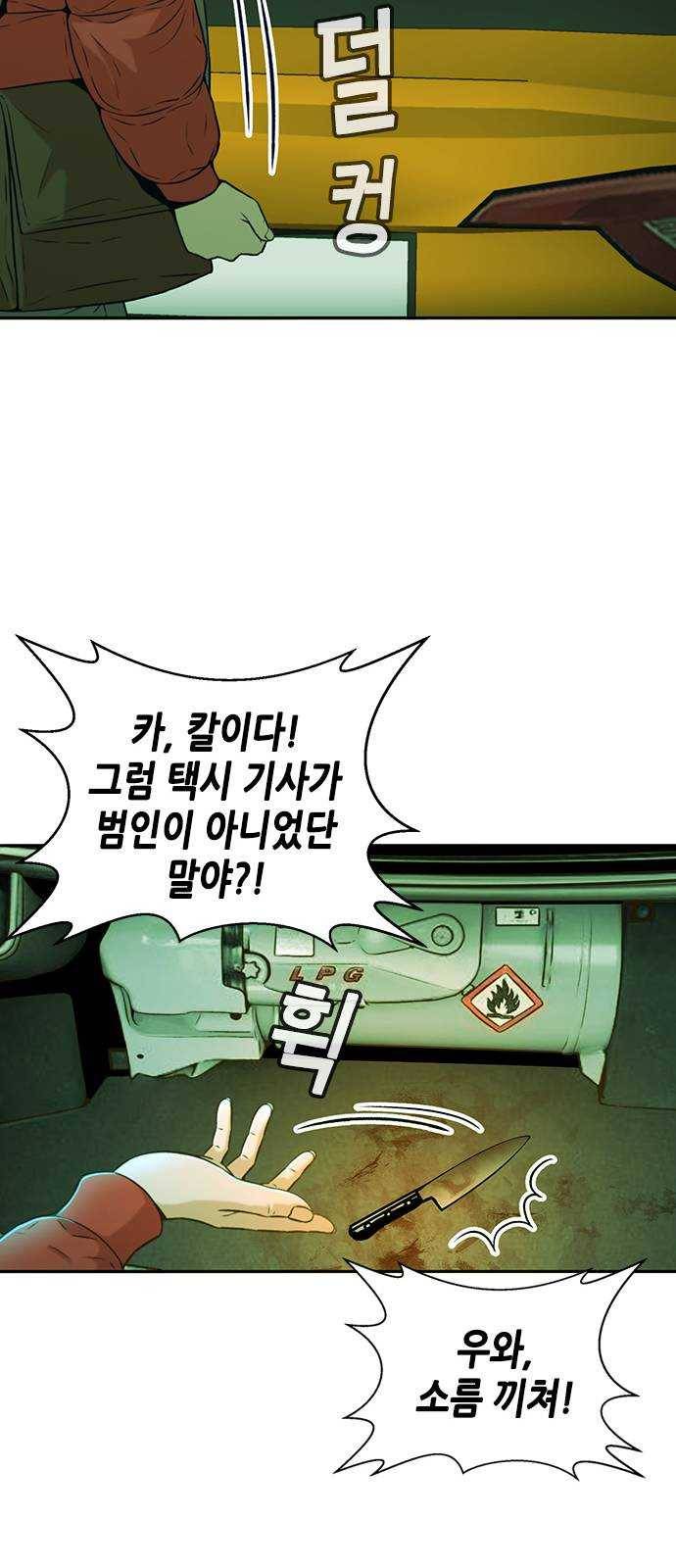 판사 이한영 28화 61