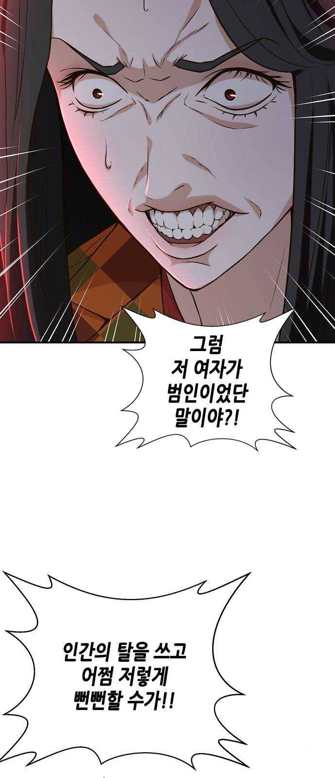 판사 이한영 28화 67