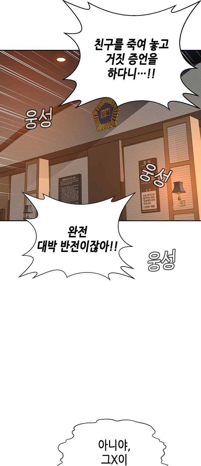 판사 이한영 28화 68