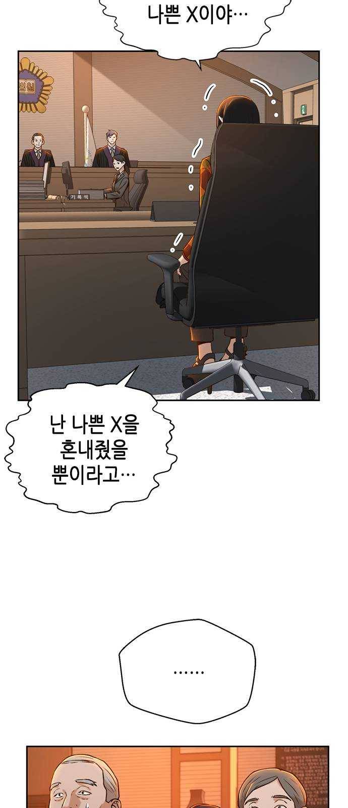 판사 이한영 28화 69