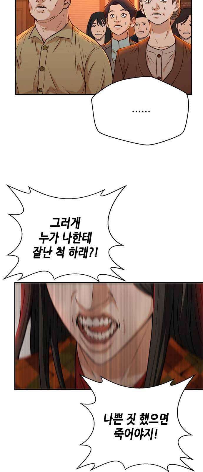 판사 이한영 28화 70
