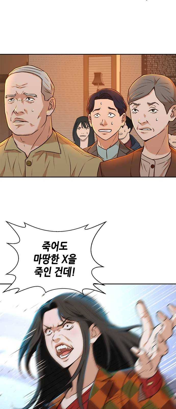 판사 이한영 28화 71