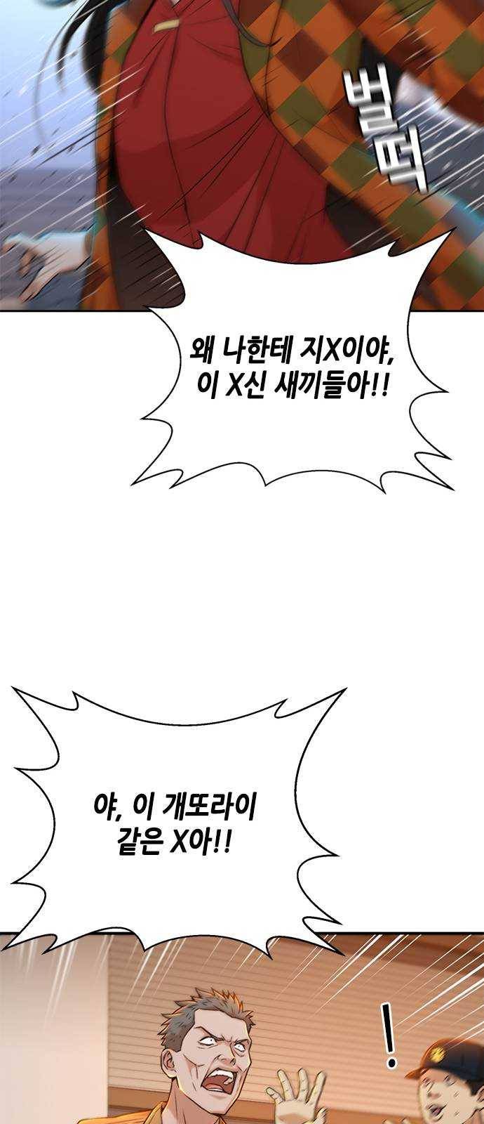 판사 이한영 28화 72