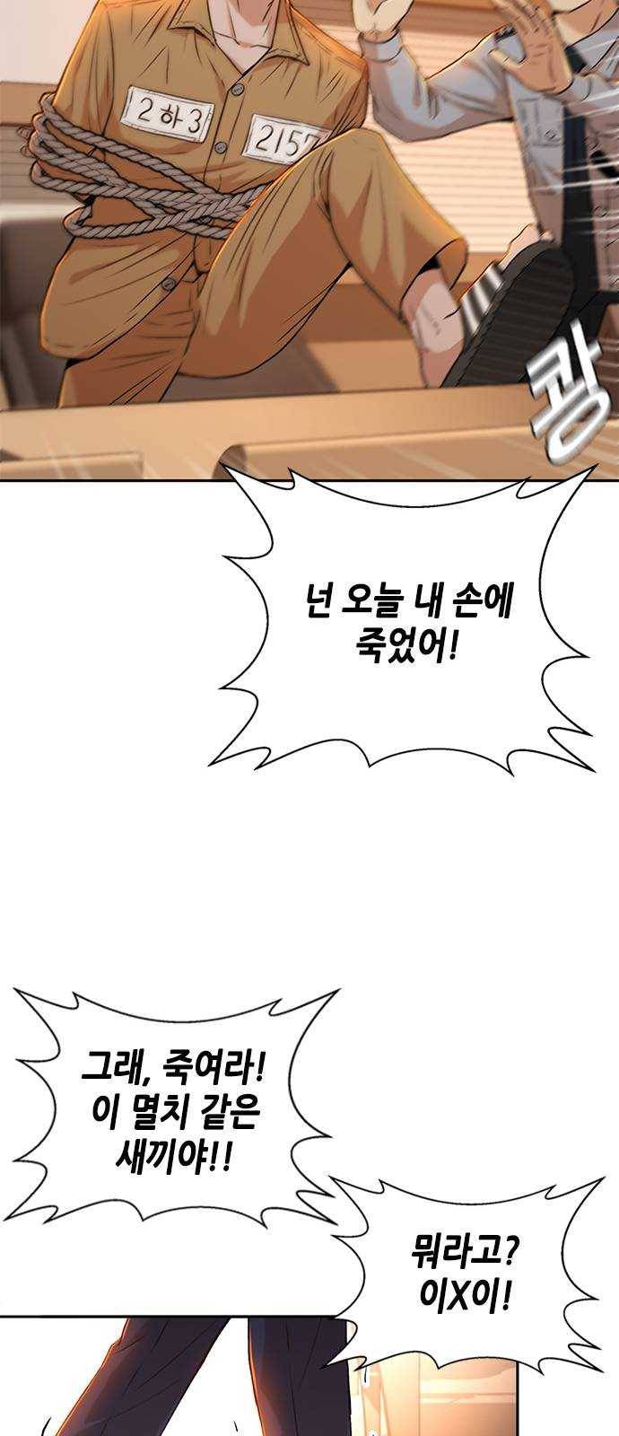 판사 이한영 28화 73