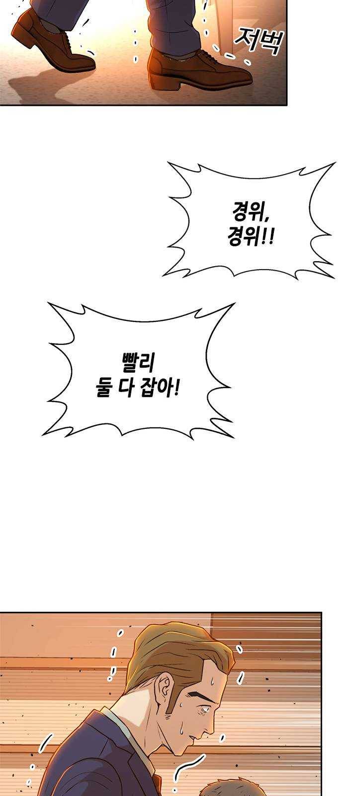 판사 이한영 28화 74