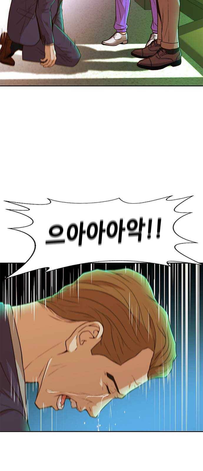 판사 이한영 28화 81