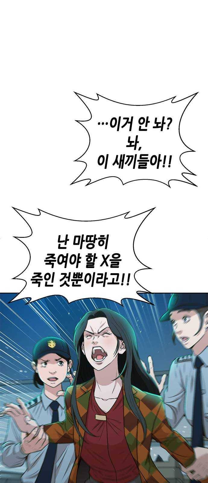 판사 이한영 28화 82