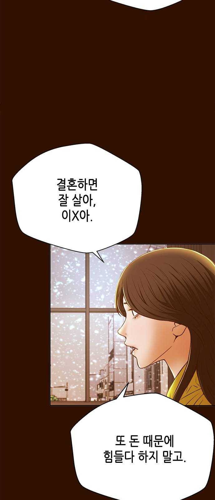 판사 이한영 28화 86