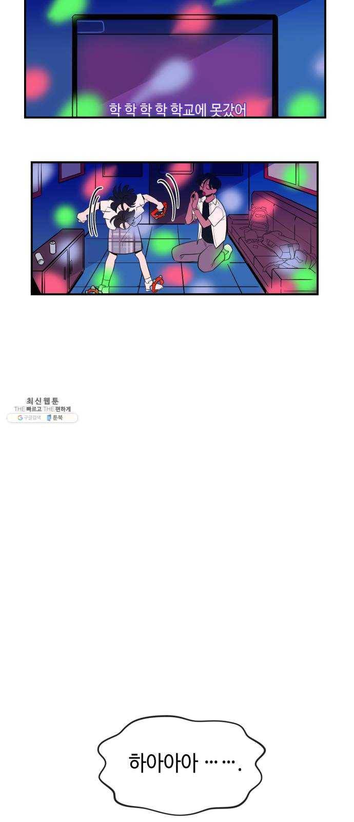 호수의 인어 4화 4